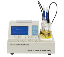 河北SFY-01F型微量水分測(cè)定儀（藍(lán)屏）